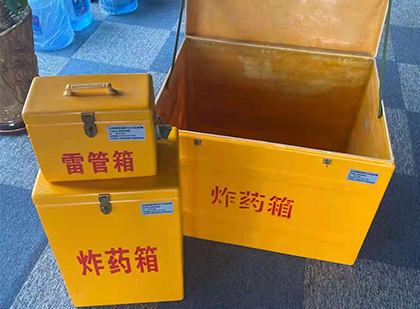 阳明玻璃钢（雷管）炸药箱