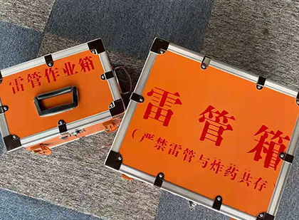 阳明雷管箱