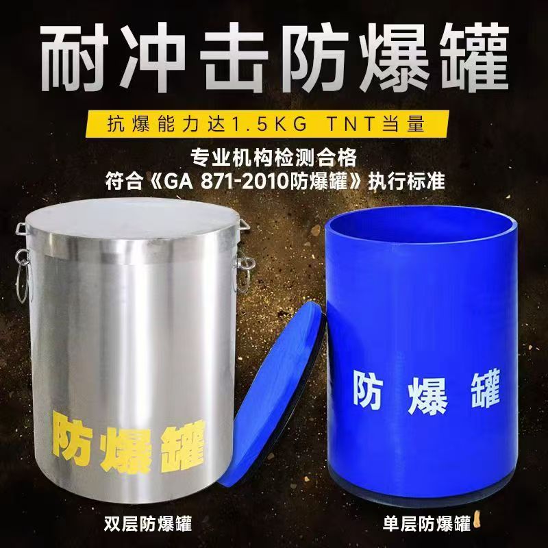 阳明耐冲击防爆罐的核心应用场景解析