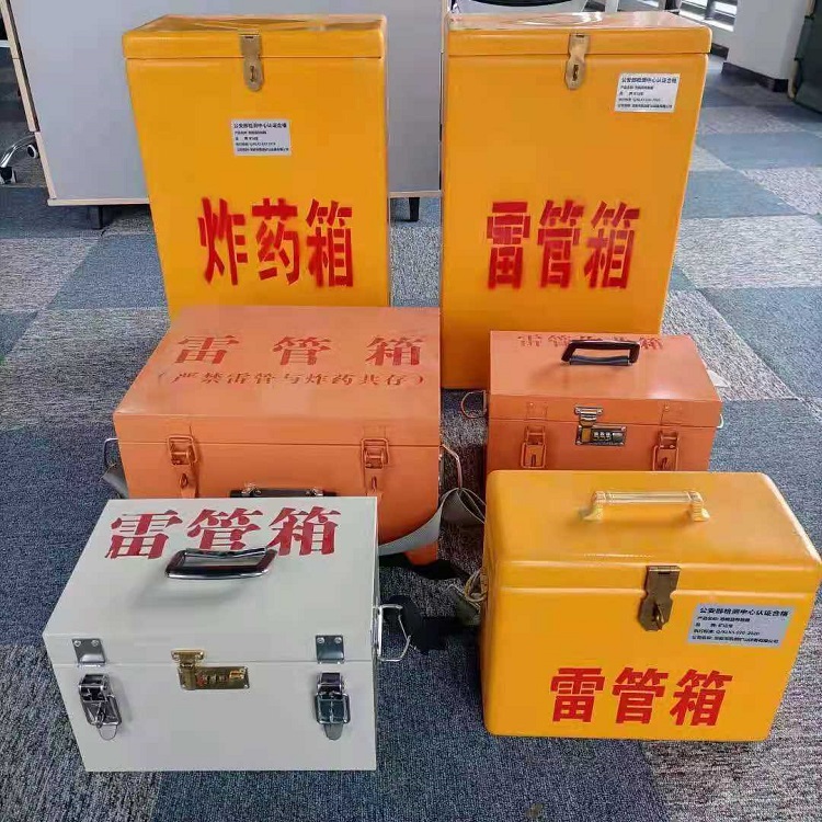 阳明矿山民爆物品存储怕违规？火工品存放箱这样选才合规又安全