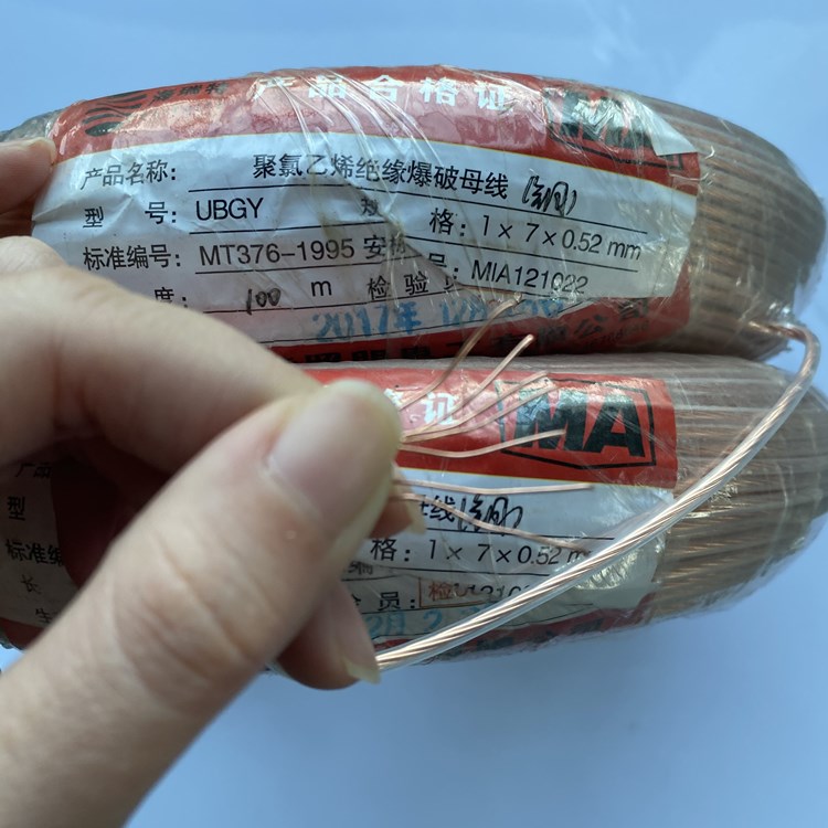 阳明矿用爆破铜芯母线的性能解析以及应用场景说明